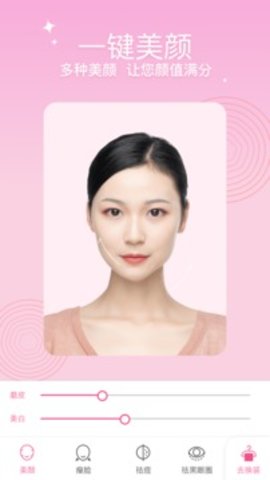 高清证件照app