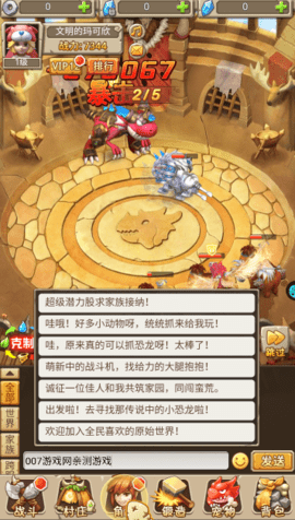 龙战天下机爆归来