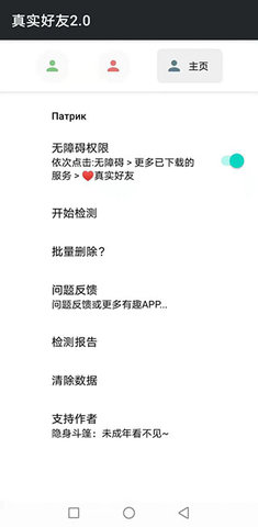 李跳跳真实好友（真实好友）