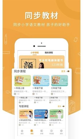 妙笔时光