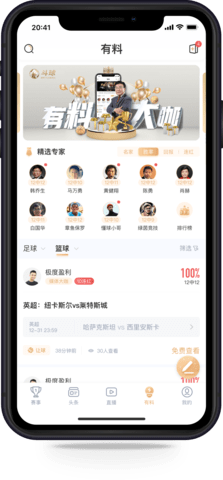 斗球手机版