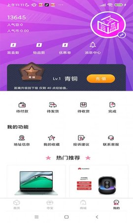 潮物盒子