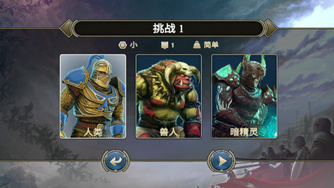 咒语力量：英雄与魔法