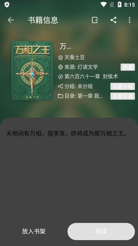 燃文阅读(Ranwen)