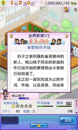 百万进行曲（ミリオン行進曲）