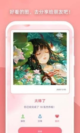 梦幻涂色手机版