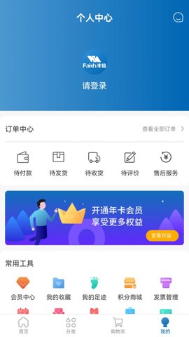 丰信牙科