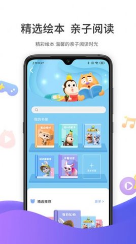 好奇时间安卓版