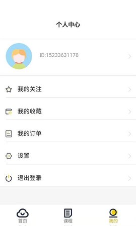 指尖学堂