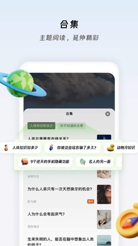 章鱼小百科