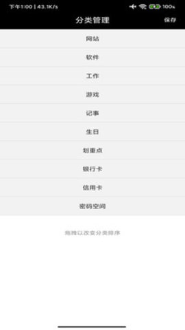 绿色密码