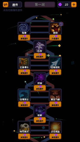 家族传说测试版