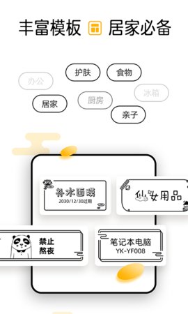 芯意贴（XeasyLabel）