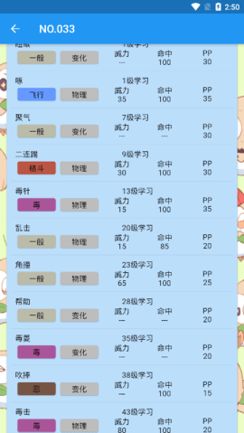 宝可梦图鉴官方版