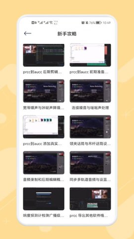 专业音乐编辑