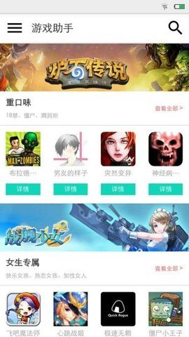 疯子游戏助手app