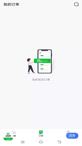 企车网企业端