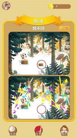 找茬我最强最棒