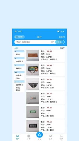 辰信