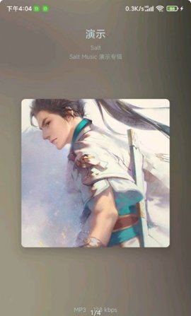 椒盐音乐（Salt  Player）