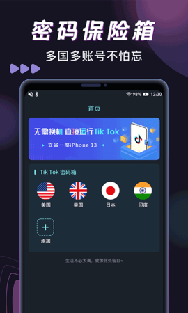 tk助手