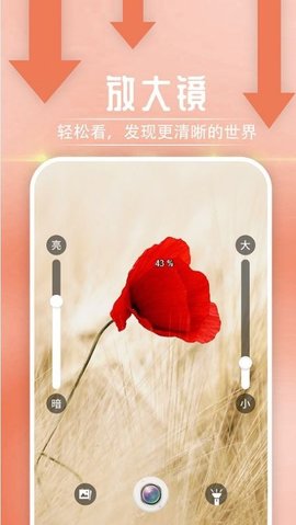 宵宵阅读大字版