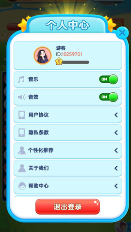 快乐消一消游戏