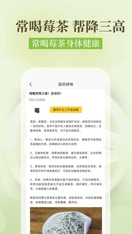 土家莓茶降三高