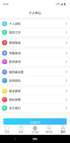 铭桂移动平台