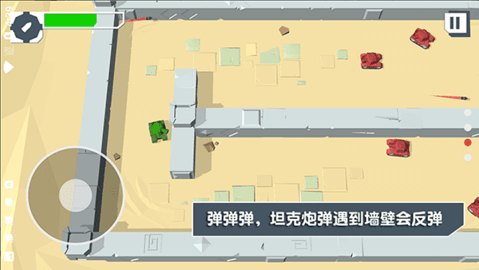 火柴人坦克游戏
