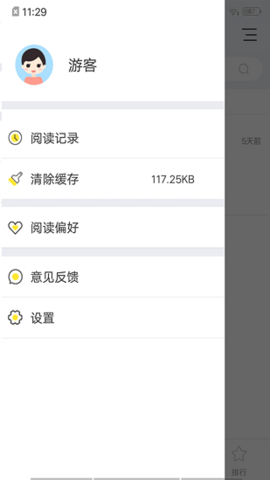 连阅小说app