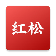 红松课堂