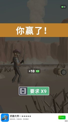 西部射击对决（RagDuel）