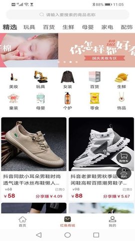 红鱼生活