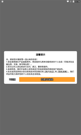 潮部落