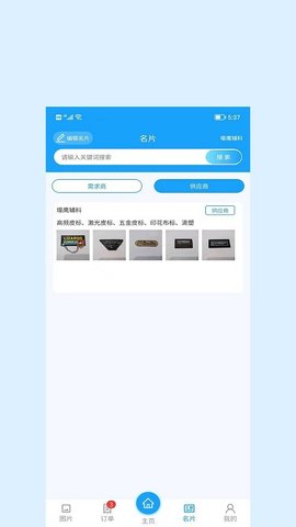 辰信