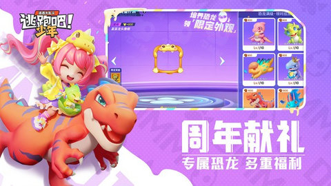 逃跑吧少年最新版