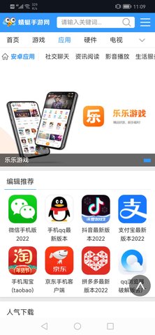 蜻蜓手游网手游助手