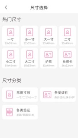 高清证件照app