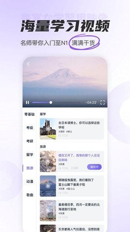 jp五十音