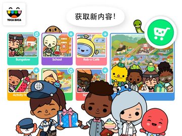 托卡世界1.51版本（Toca World）