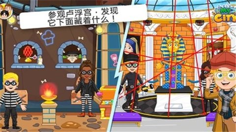 我的城市巴黎（My City : Paris）