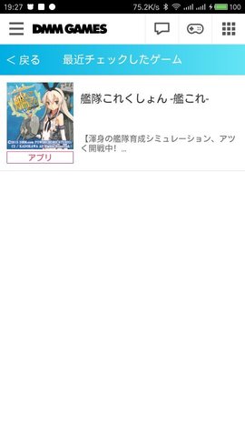 DMM游戏（DMM GAMES）