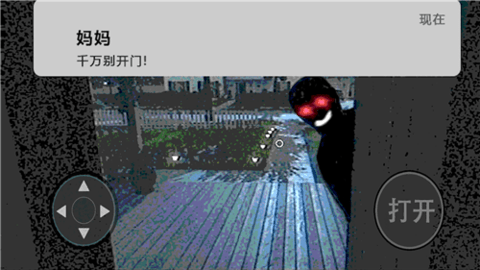 恐怖疯狂邻居最新版