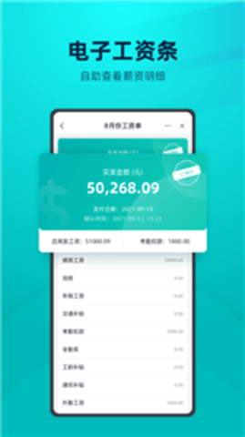 YOOV 人事管理