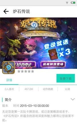 疯子游戏助手app