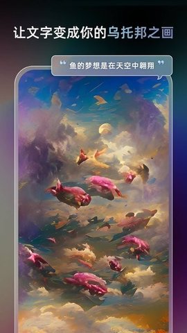 AI梦境生成器（UniDream）