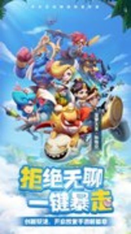 异界大乱斗