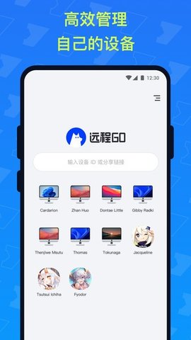 远程go连接