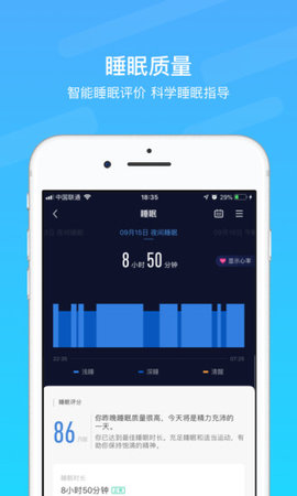 乐心运动手环（Lifesense）